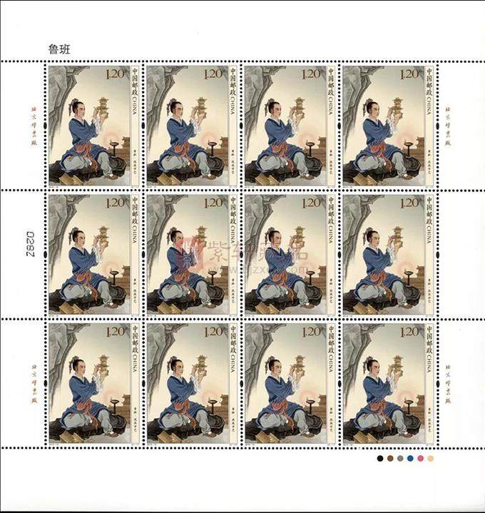 2019-19 《鲁班》特种邮票