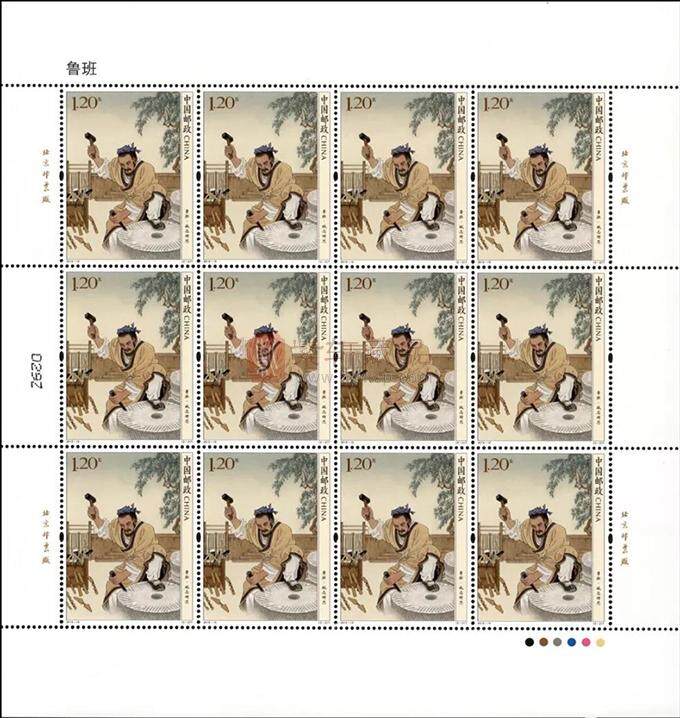 2019-19 《鲁班》特种邮票