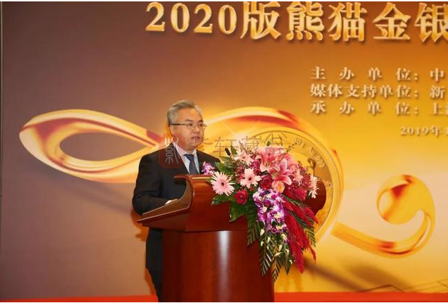 昨日2020版熊猫币发行仪式在人民大会堂举办