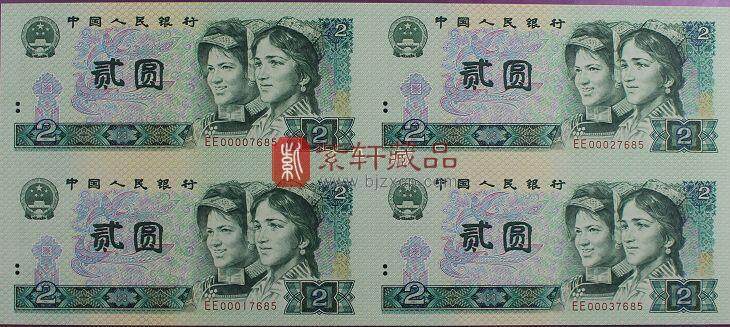 第四套人民币2元四连体钞价格图片