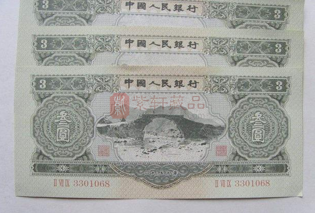 绝版的3元人民币，一张估值5万元，太多人都没见过了