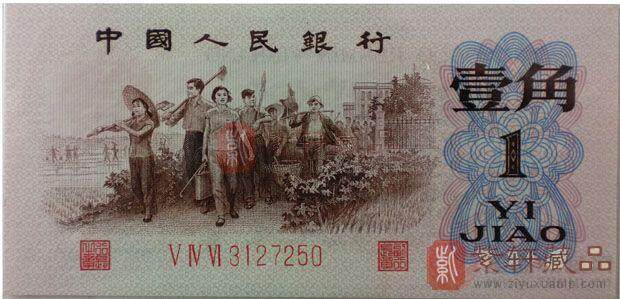 1962年一角纸币值多少钱,1962年一角纸币价格波动大吗