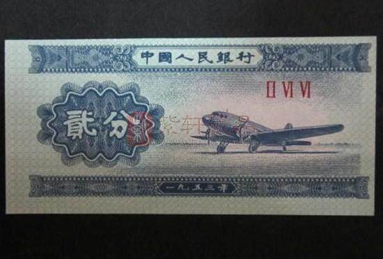 1953年的二分纸币值多少钱，1953年的二分纸币具有收藏价值吗