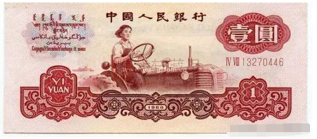 三版一元纸币原型竟是新中国第一位女拖拉机手梁军