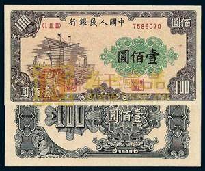 1949年100元人民币价格,49年版百元大钞收藏价值高