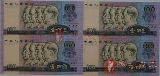 收藏1990年100元连体钞的四大要素