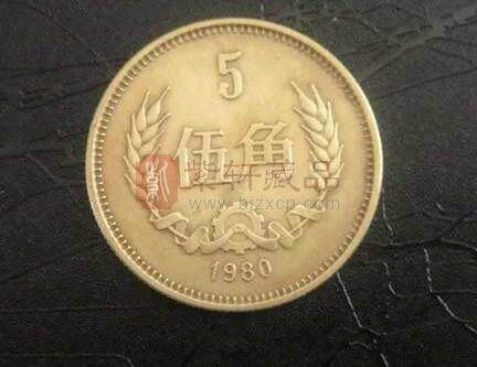 1980年5角硬币值多少钱  单枚的1980年5角硬币价格