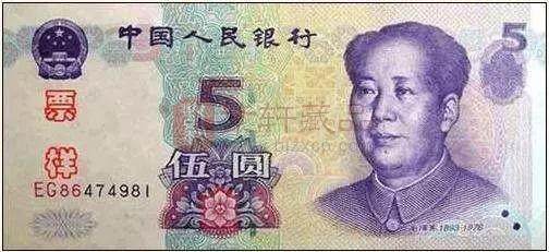 1999版5元会成为第五套人民币的币王？