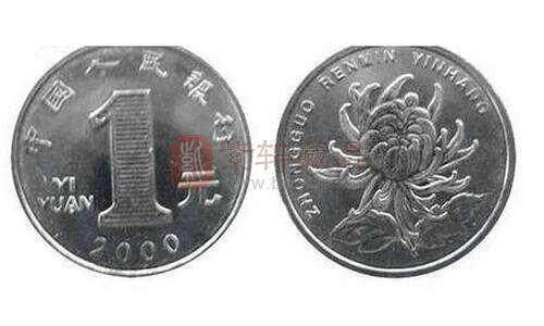 2000年菊花一元硬币值多少钱 2000年菊花一元硬币收藏价值分析