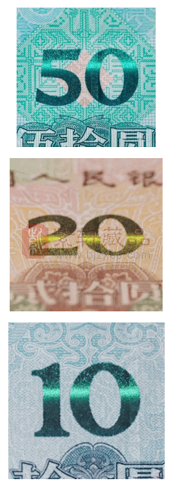 从中国印钞造币公司的专利技术看新版人民币