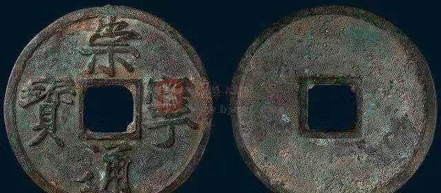 宋代古代钱币收藏名录，全部都是珍贵版本！3.jpg