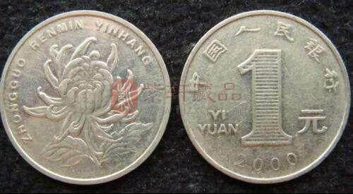 2000年菊花一元硬币值多少钱 2000年菊花一元硬币收藏前景分析