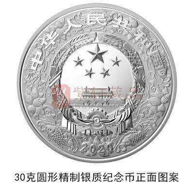 2020庚子鼠年生肖30克银质纪念币