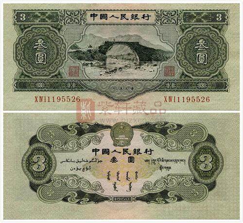 1953年3元纸币收藏须知 1953年3元纸币最新价格是多少？.jpg