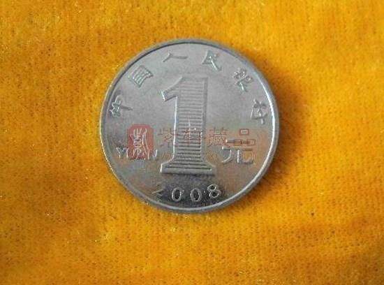 2008年一元硬币价格高不高，2008年一元硬币收藏价值分析