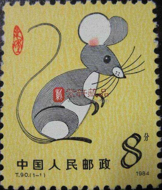  浅谈1984年生肖鼠邮票