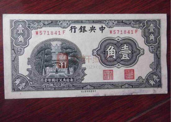 越经过时光沉淀的藏品越值钱,那么作为曾经被称为废纸的中华民国纸币