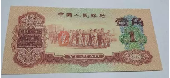 详解三版币一角券“九版别”，纸比金贵！