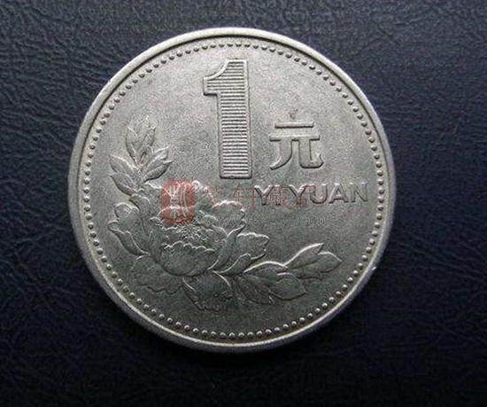 1998年1元硬币值多少钱 1998年1元硬币值钱吗