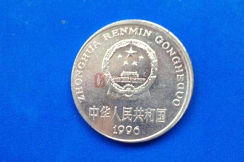 1996年的一元硬币值多少钱 1996年一元硬币适合收藏投资吗