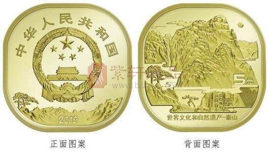 泰山纪念币最新消息 泰山纪念币值不值得收藏