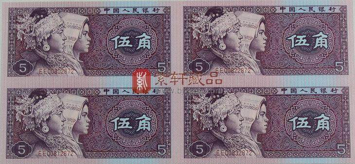 第四版人民币连体钞收藏的真假