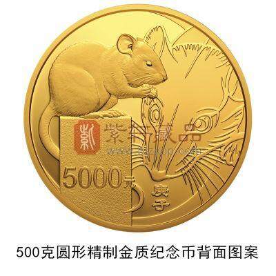 灵鼠送富足 庚子添福祥——2020中国庚子（鼠）年金银纪念币赏析