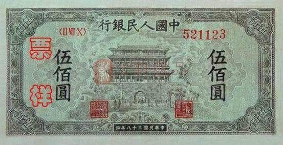 解读我国第一套人民币500元正阳门纸币