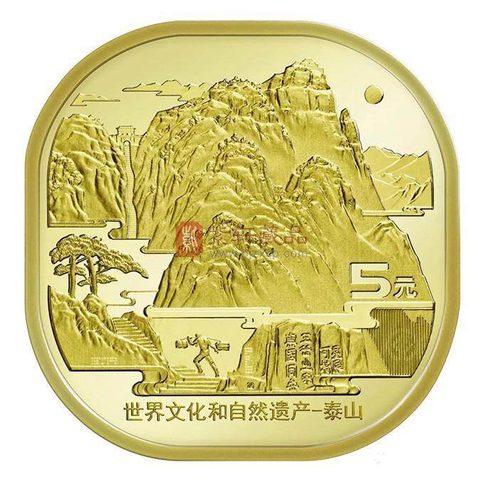 中国人民银行发行泰山币 这款纪念币有点“方”