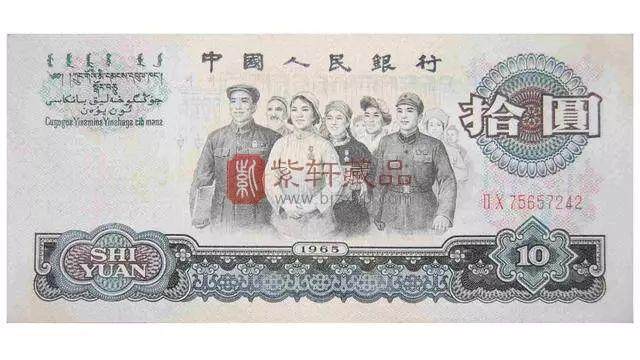 第三套人民币中唯一的荧光钞，你见过吗？