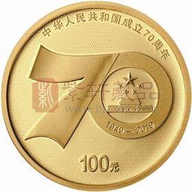 新中国成立70周年纪念币值得收藏吗？