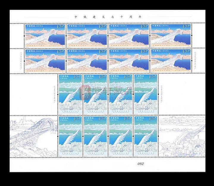 2019-24《中俄建交七十周年》纪念邮票 整版票