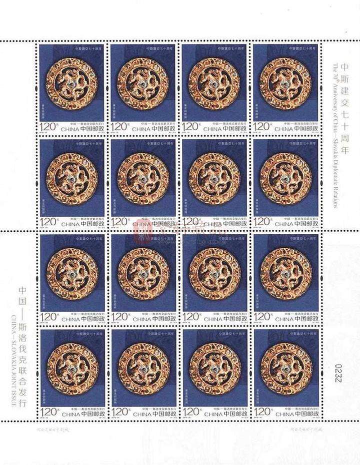 2019-25 《中斯建交七十周年》纪念邮票 整版票