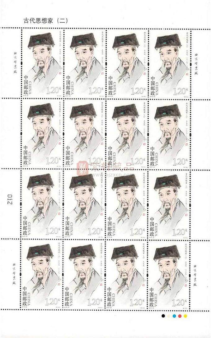 2019-26《古代思想家（二）》纪念邮票 整版票