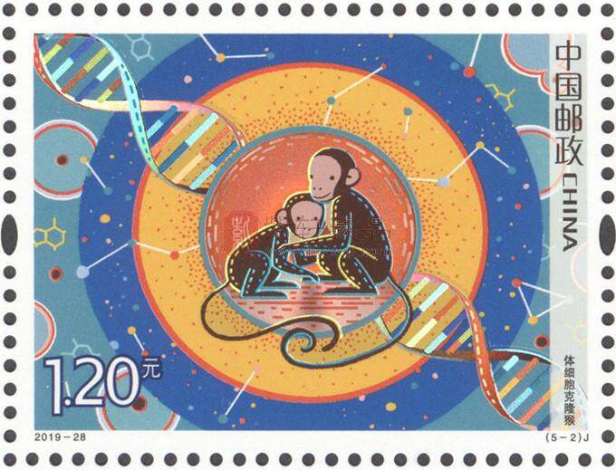 2019-28《科技创新（二）》纪念邮票 套票 