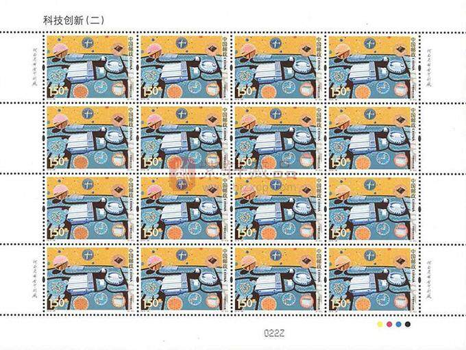 2019-28《科技创新（二）》纪念邮票 整版票