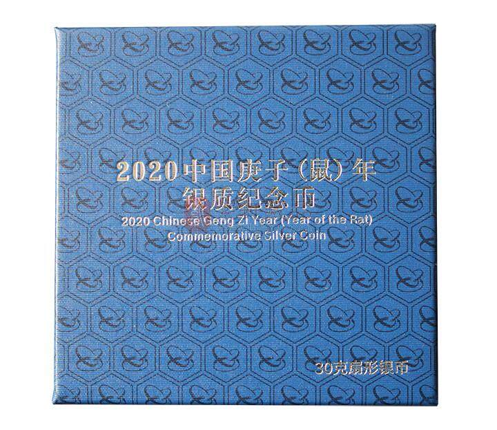 2020庚子鼠年生肖30克扇形银质纪念币 30g扇形银币