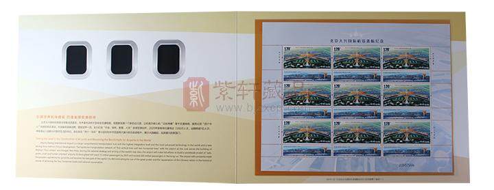 2019-22《北京大兴国际机场通航纪念》 纪念邮票 整版票 精美装帧