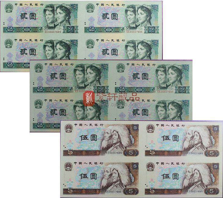第四套人民币康银阁2元、5元四连体珍藏册