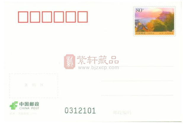 《杭州·灵隐胜境》普通邮资明信片已发行