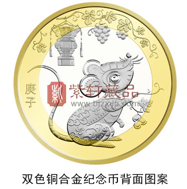 鼠年纪念币明年1月17日开始兑换