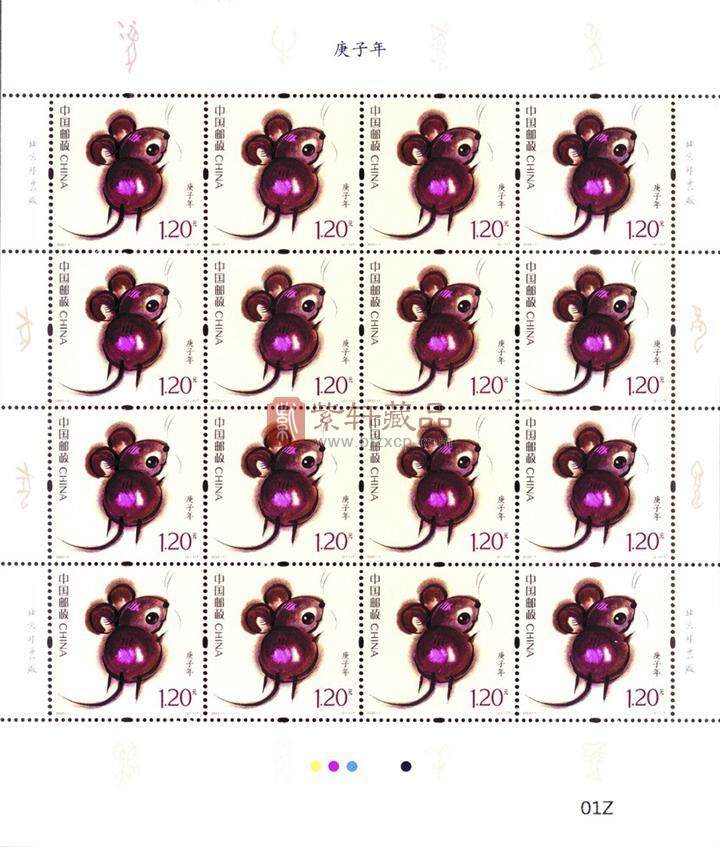 《庚子年》邮票发行将超4000万套 13年来首次发行前披露数量