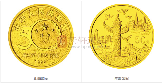 建国50周年纪念金币收藏价格是多少