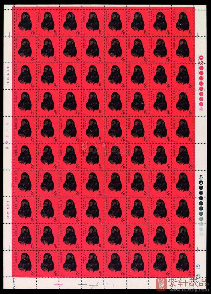第一轮生肖邮票80版猴票市场行情
