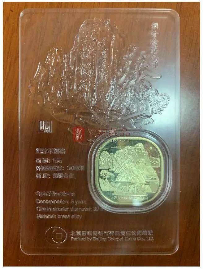 泰山币新包装 透明版 泰山纪念币透明卡 .jpg