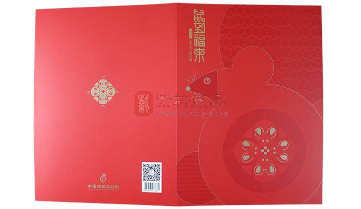 《鼠到福来》2020-1 庚子年（鼠票）生肖大版邮折