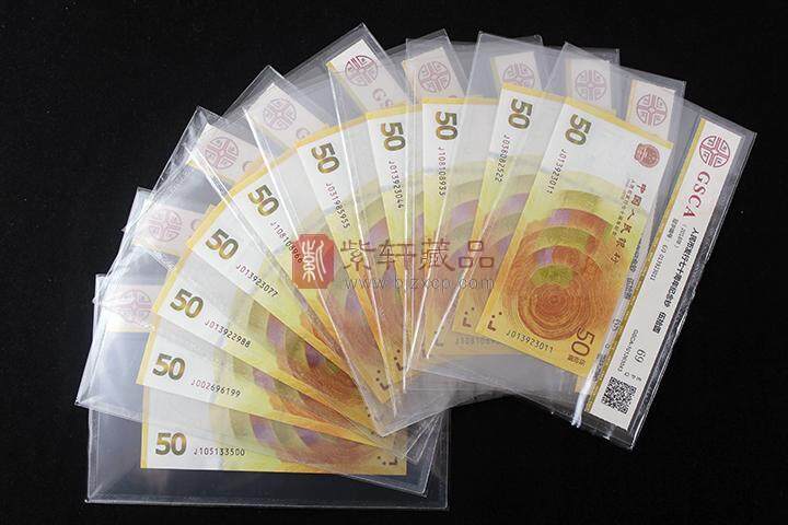 【实拍】评级人民币发行70周年纪念钞 双尾十连号评级币