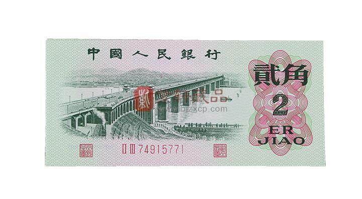 1962年2角人民币价格涨到多少了？长江大桥2角收藏价值剖析