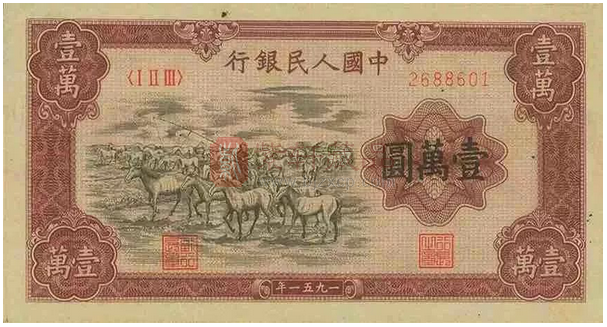 这张纸币价值460万，被誉为人民币收藏界中的“票王”。