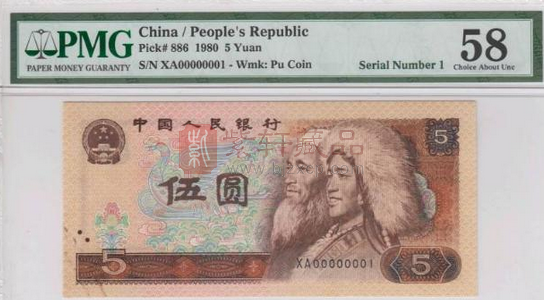  5元纸币中的“天字1号”，单张价值20000元，见过吗？ 